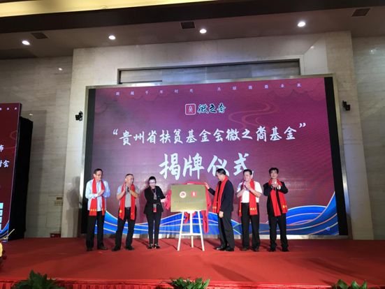 又一個“扶貧濟困”基金成立 ！社會力量助脫貧